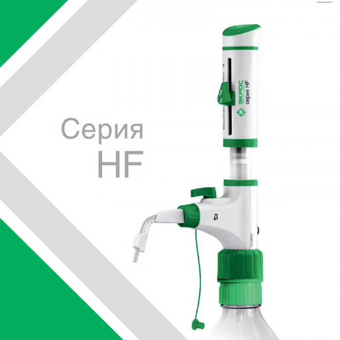 Диспенсер ЭКРОС ПЭ 1-10 HF