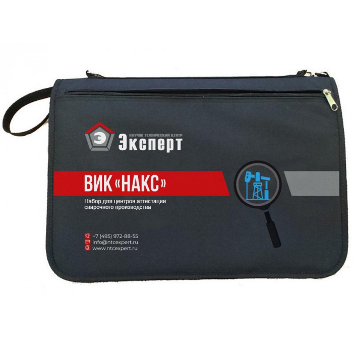 Комплект ВИК НАКС