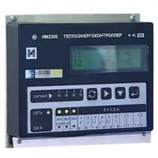 Тепловычислитель  ИМ2300 Н1-4C2I2R