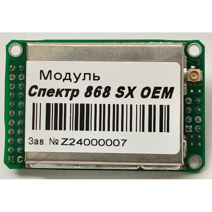Модуль Ратеос СПЕКТР 868 SX ОЕМ