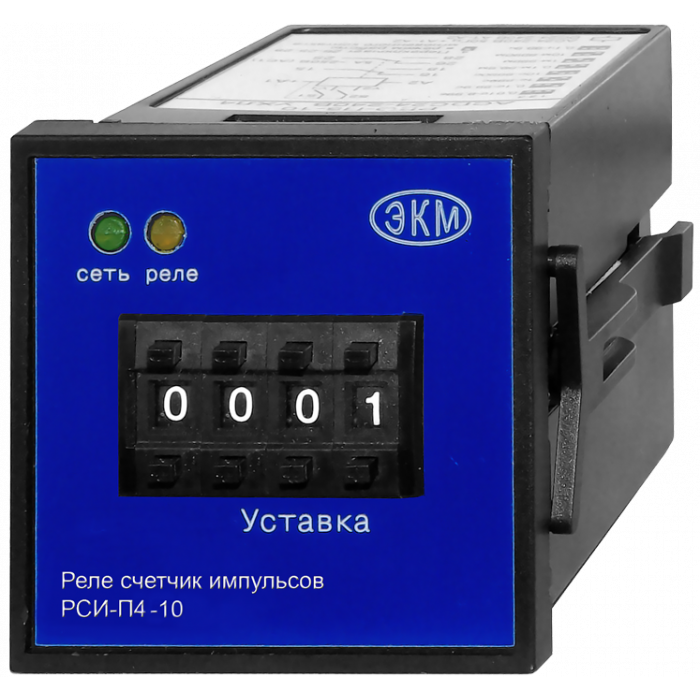 Счетчик импульсов МЕАНДР РСИ-П4-10 АСDC24-240В УХЛ4