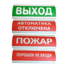 Световой оповещатель НИТА АСО Люкс