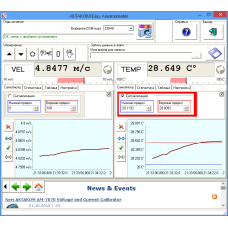 Программное обеспечение AEA Aktakom Easy Anemometer