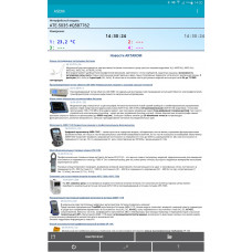 Программное обеспечение ASDM Aktakom Smart Data Monitor