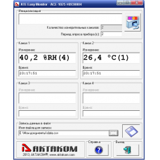 Программное обеспечение ATEE ATE Easy Monitor