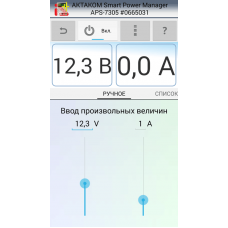 Программное обеспечение Aktakom Smart Power Manager