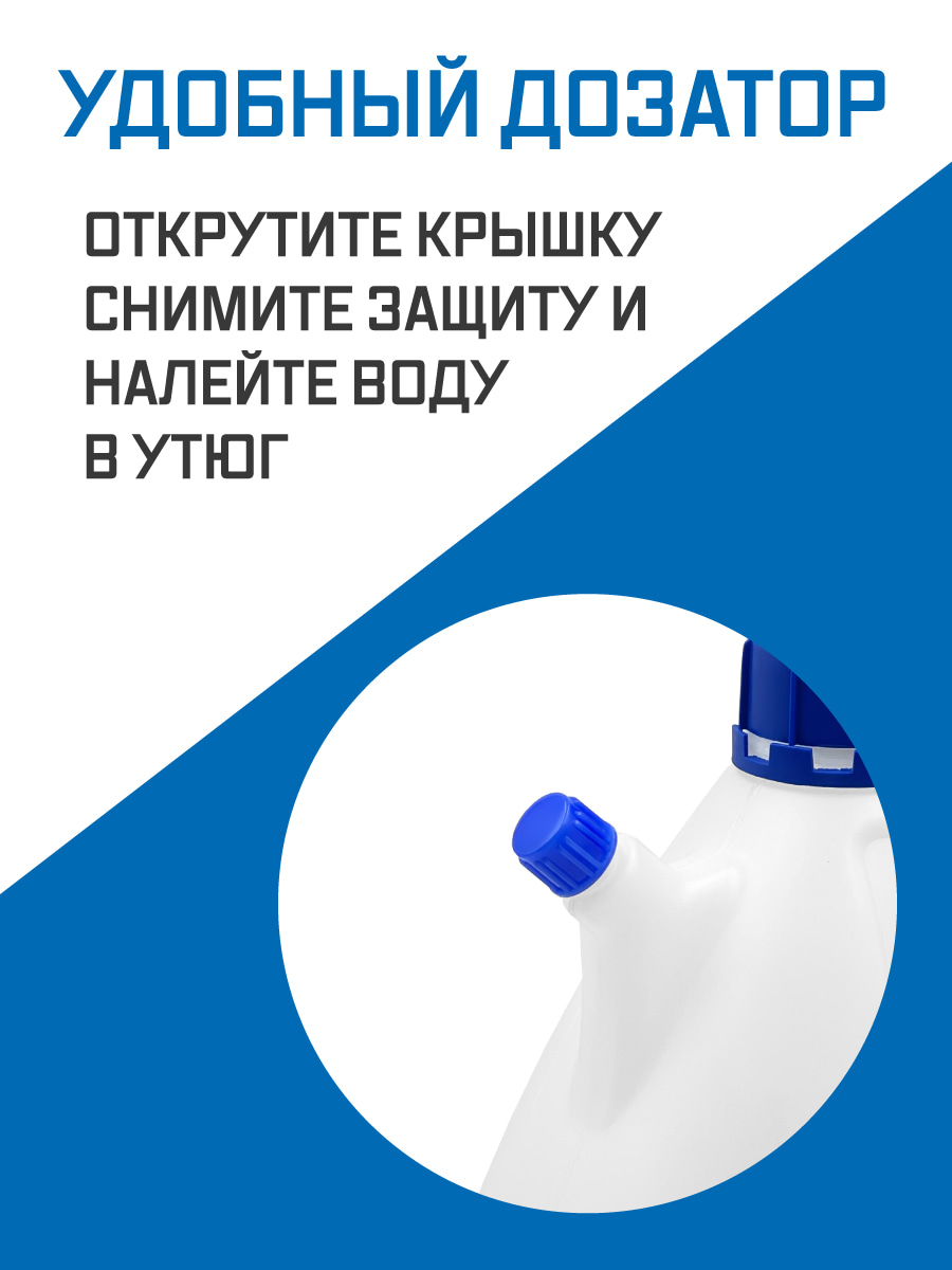 Вода для утюга и отпаривателя AQUA-LAB-VODA-FLATIRON-4L