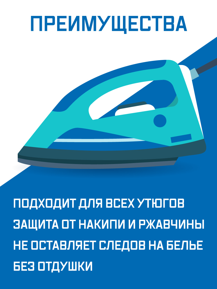 Вода для утюга и парогенератора AQUA-LAB-VODA-FLATIRON-4L
