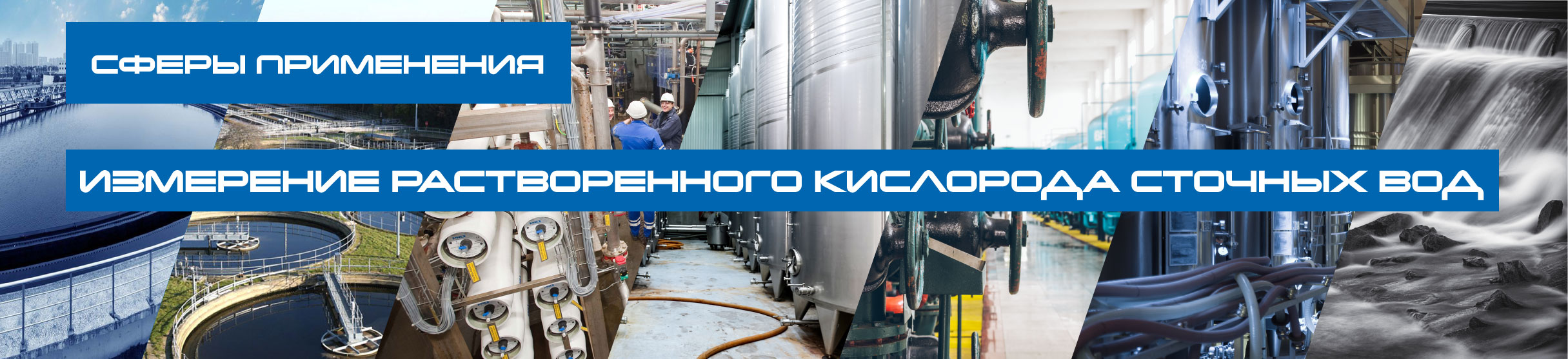 AQ-DO1-EL10 электрод измерения растворенного кислоро (сфера применения)