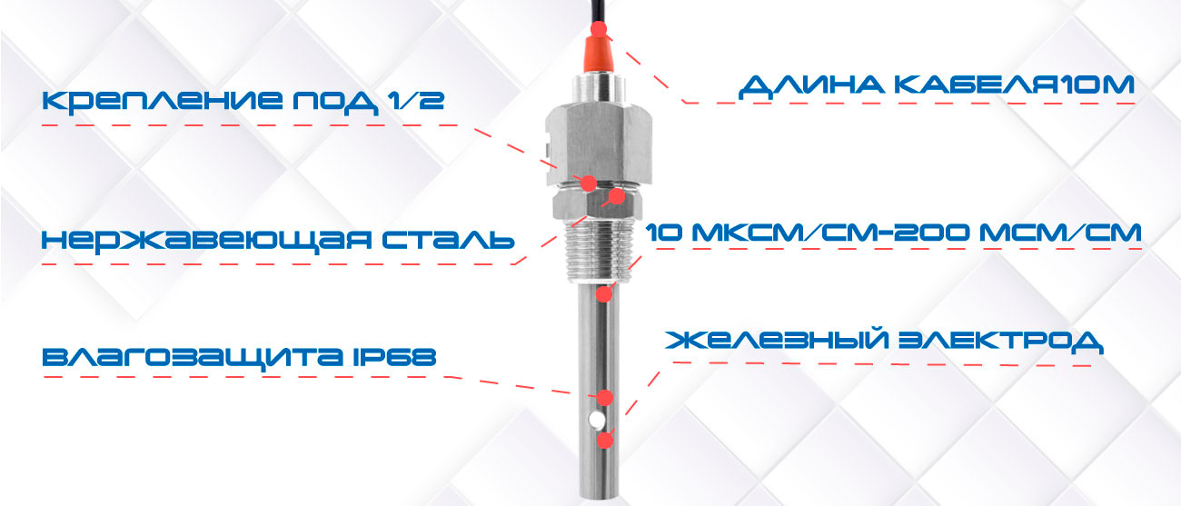 AQ-EC4-EL10 EC электрод для измерения электропроводности воды (описание)