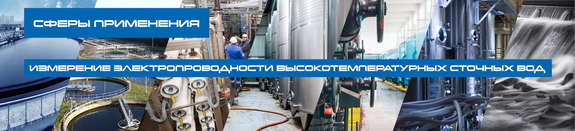 AQ-EC4-EL3 EC электрод для измерения электропроводности воды (сфера применения)