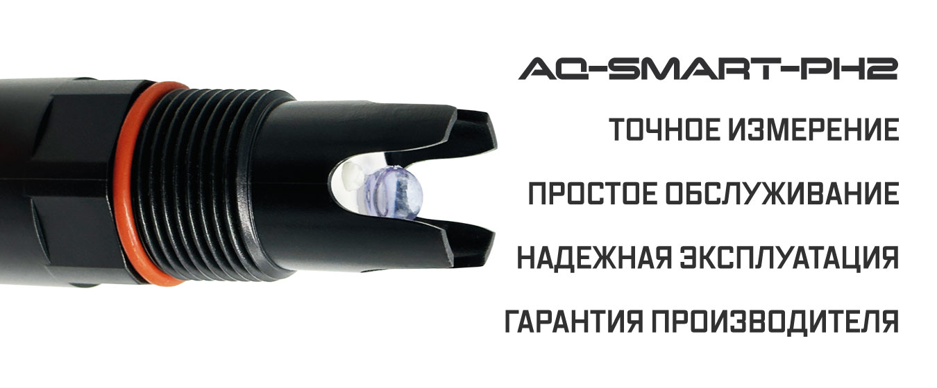 AQ-SMART-PH2 преимущества датчика ph