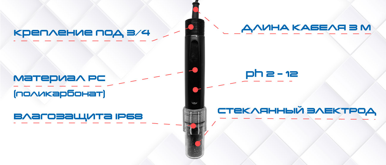 AQ-PH-EL3 ph электрод (описание)