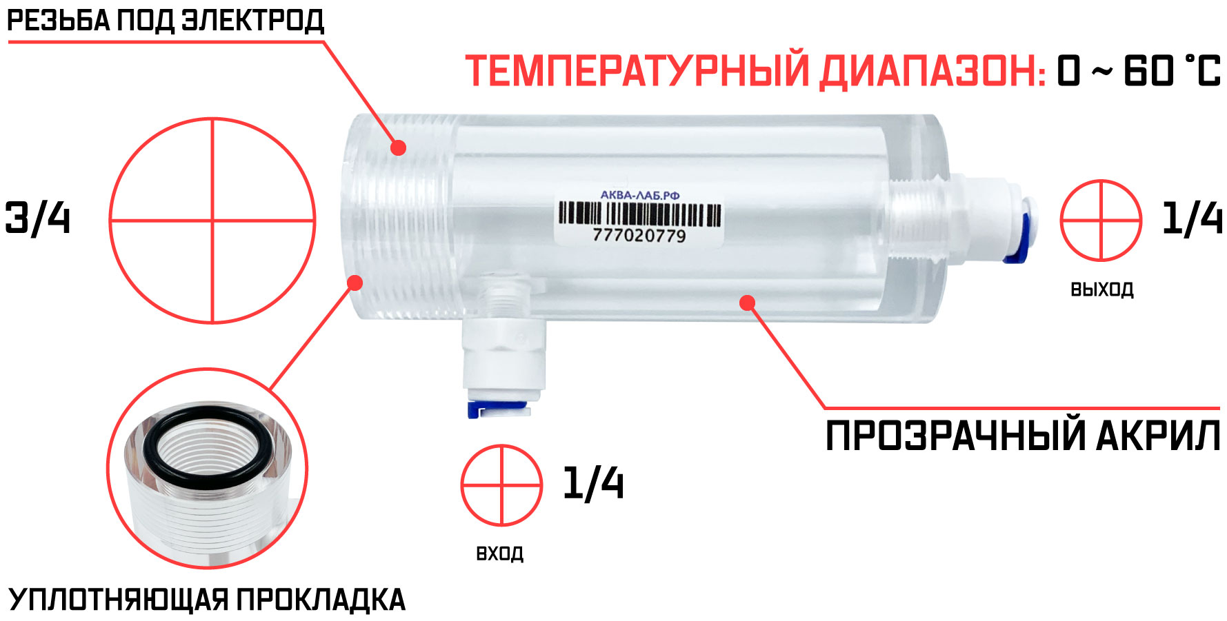 AQUA-LAB AQ-TANK-INST1 циркулирующая установка для электрохимических электродов