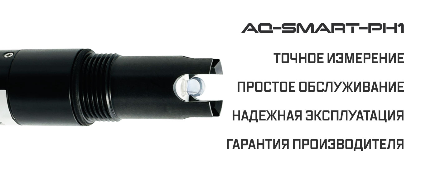 AQ-SMART-PH1 описание преимуществ