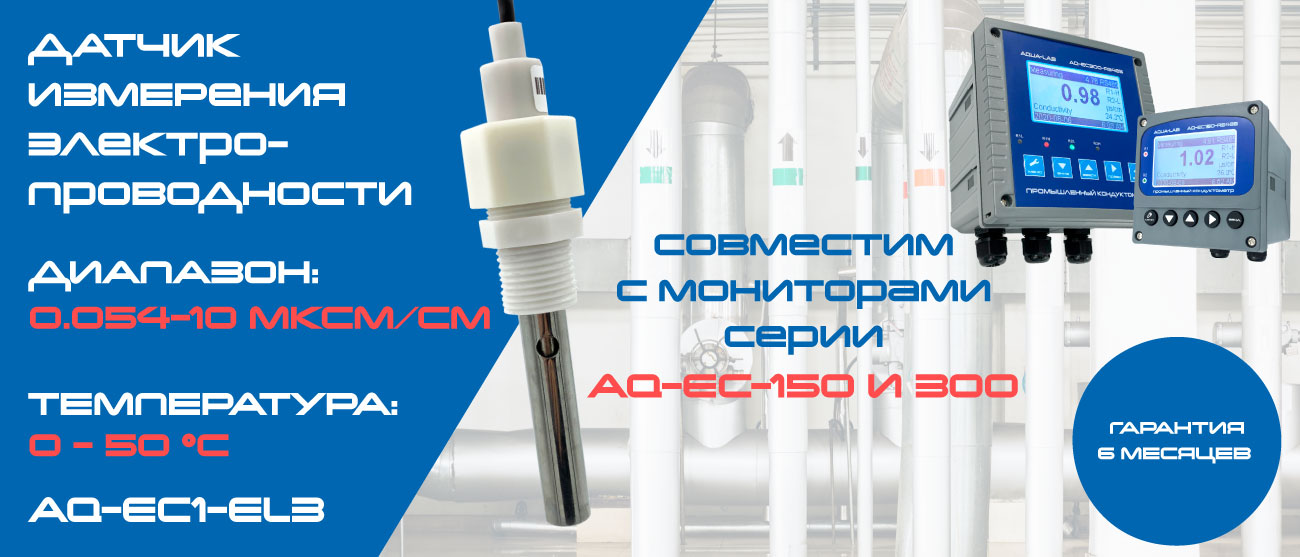 AQ-EC1-EL3-L1 EC электрод