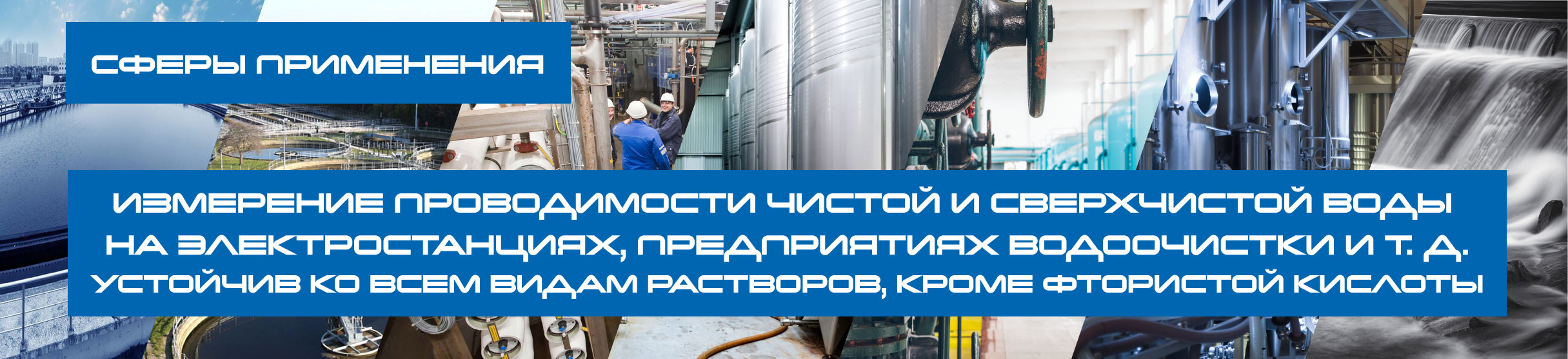 AQ-EC5-EL3 EC электрод для измерения электропроводности чистой воды (сферы применения)