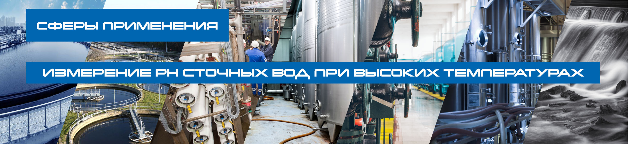 AQ-PH-EL3 (сфера применения)